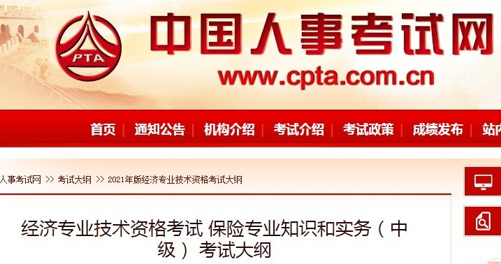 需要原文时请核对应栏目发布页