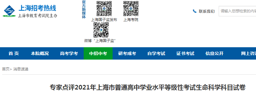 2021年1月普通高中学业水平合格性
