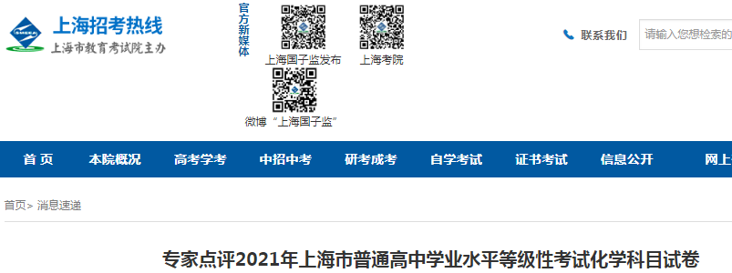 2021年广东学考选择性化学真题及答