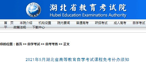 自考本科需要考哪几门科目