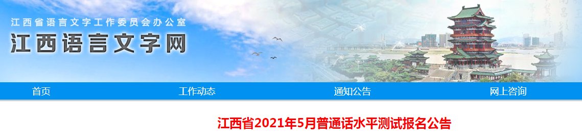2021年6月14-30日北京普通话
