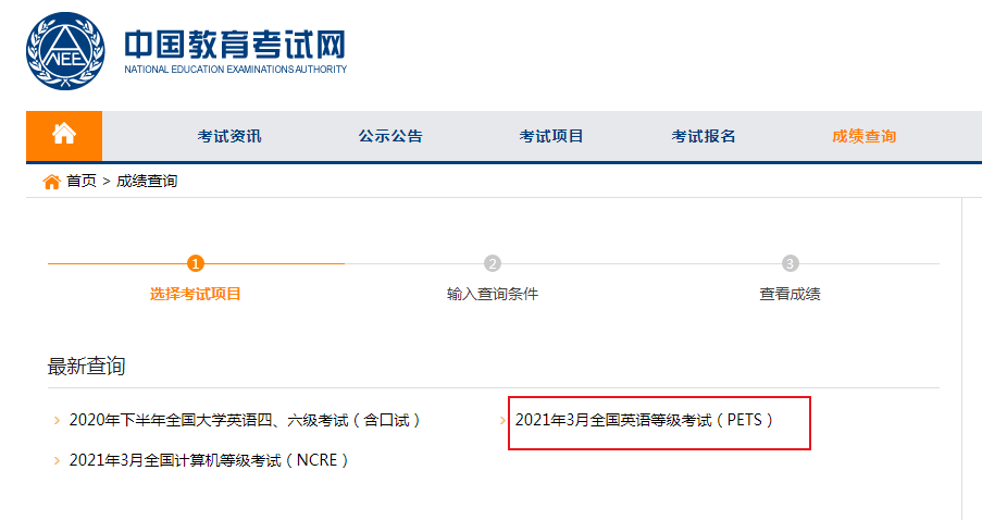 2019年9月陕西公共英语四级成绩查