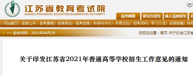 2021年河北邯郸普通高考优惠加分资
