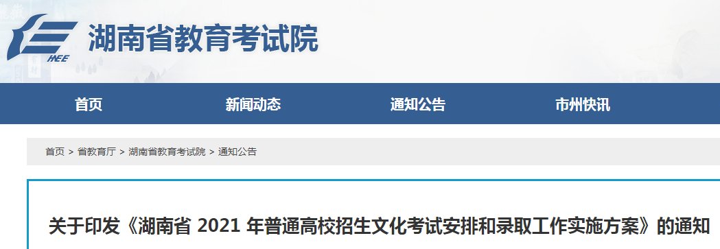 2021年辽宁沈阳普通高考加分资格考