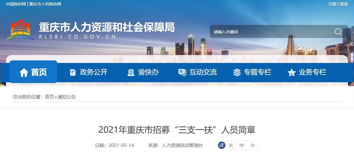 报名入口【5月18日-24日】