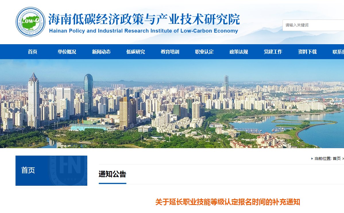 2020年山东潍坊人力资源管理师补考