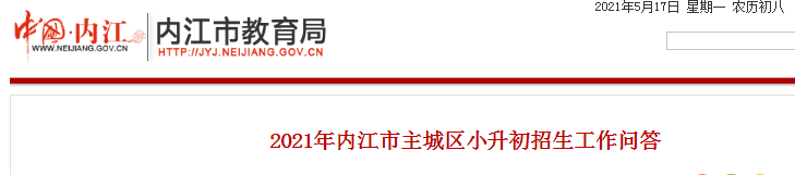 初中报名入学流程【图解】