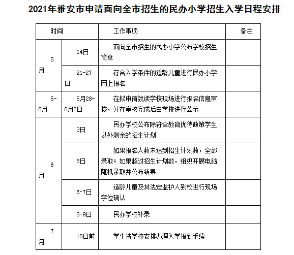 天津市武清区2023年初中招生报名指