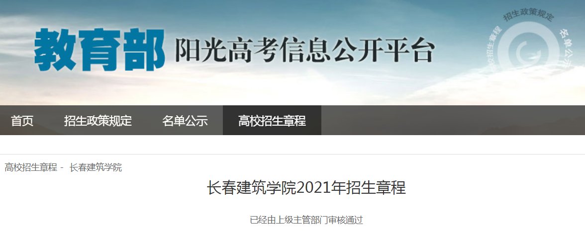 吉林省经济管理干部雅博app官网登录