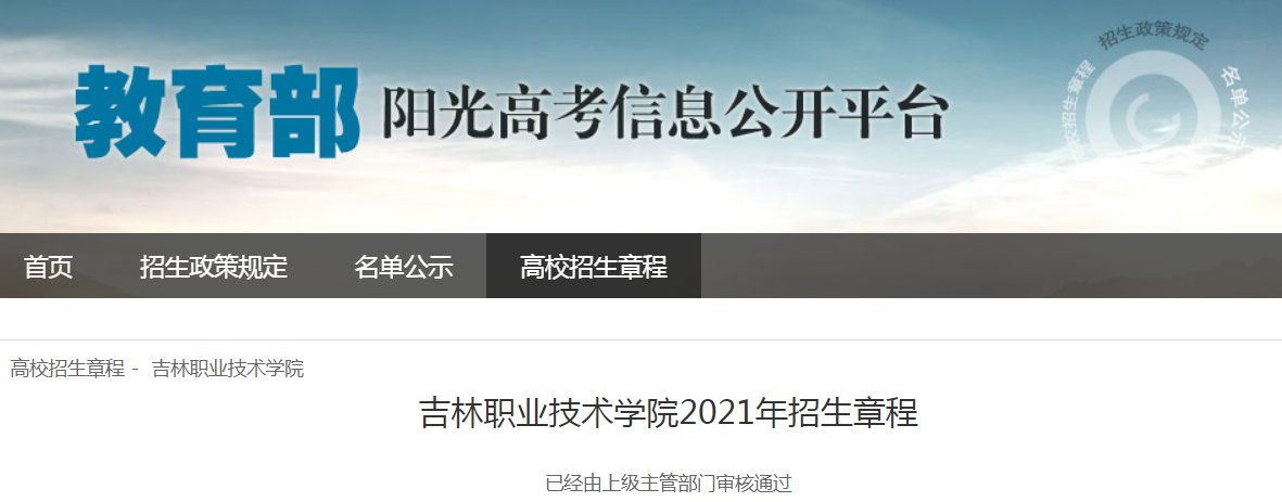 城市职业技术雅博app官网登录入口手