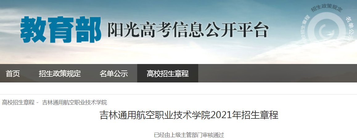 吉林省经济管理干部雅博app官网登录