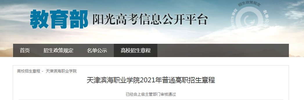 天津现代职业技术雅博app官网登录入