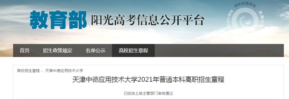 天津电子信息职业技术雅博app官网登