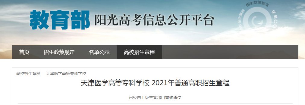 天津滨海职业雅博app官网登录入口最