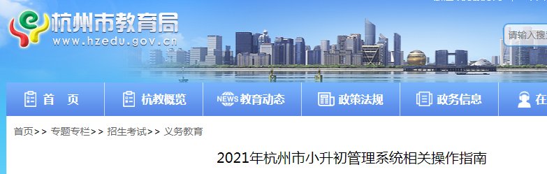 上海市2026年初中报名入学流程图