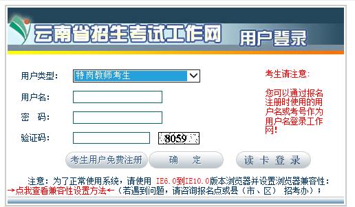 2021年河北特岗教师雅博app下载
