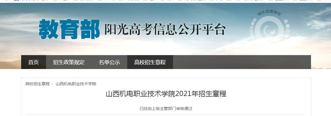太原科技大学2021年招生章程