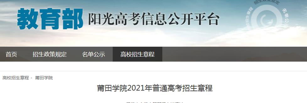 福建水利电力职业技术世界杯携手雅博a
