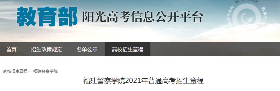 福建林业职业技术世界杯携手雅博app