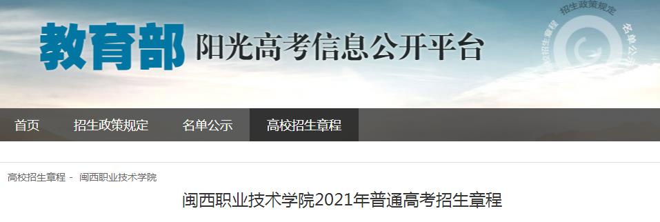 福建华南女子职业世界杯携手雅博app