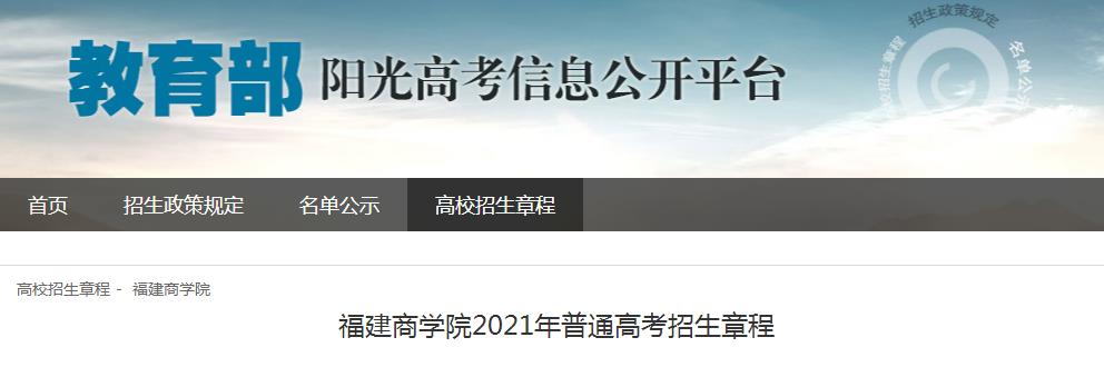 闽西职业技术世界杯携手雅博app下载