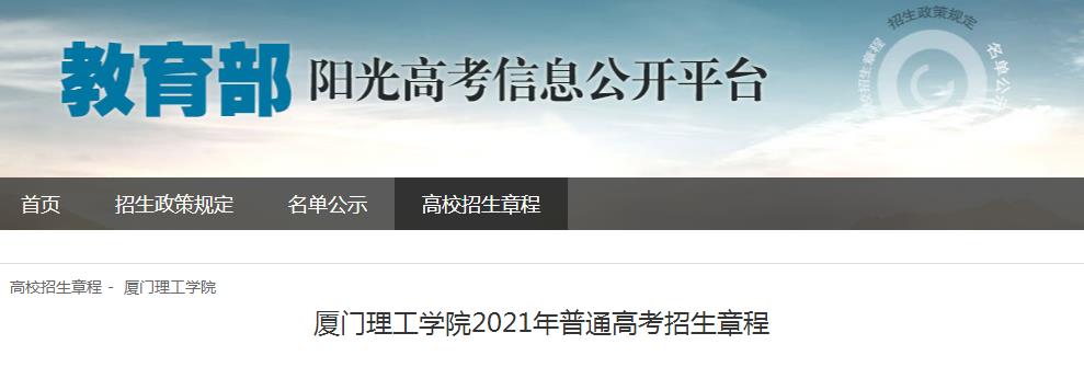 福建船政交通职业世界杯携手雅博app