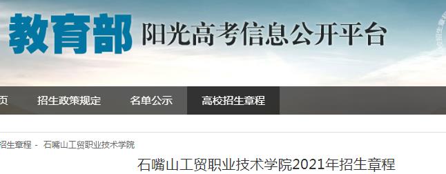 2017年宁夏银川能源雅博app下载