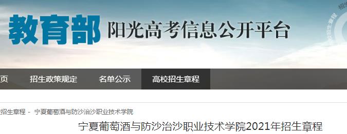 宁夏2020年度海军招收飞行学员简章