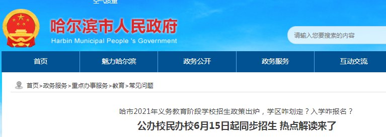 需要原文时请核对应栏目发布页