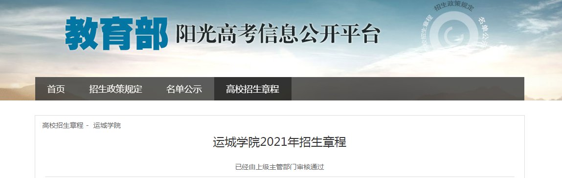 山西财政税务专科雅博app下载入口新