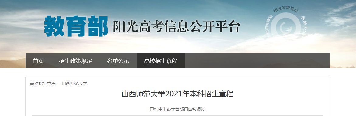 太原科技大学2021年招生章程