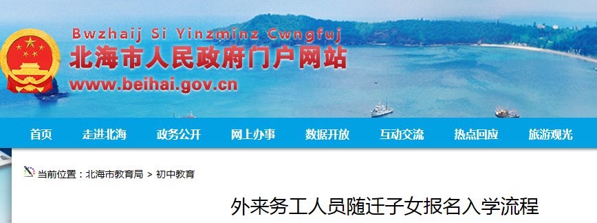 2017广西柳州小升初报名要带什么