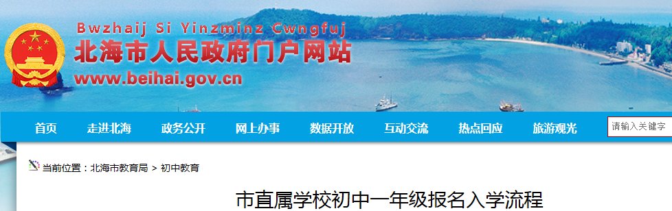 2017广西梧州小升初报名要带什么