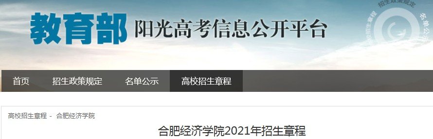 2021年安徽高考招生来源计划和招生