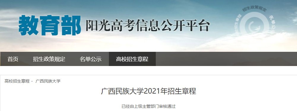 2022广西空军招飞简章发布