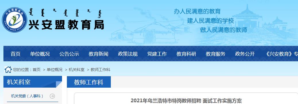 2021年广西梧州苍梧县特岗教师雅博