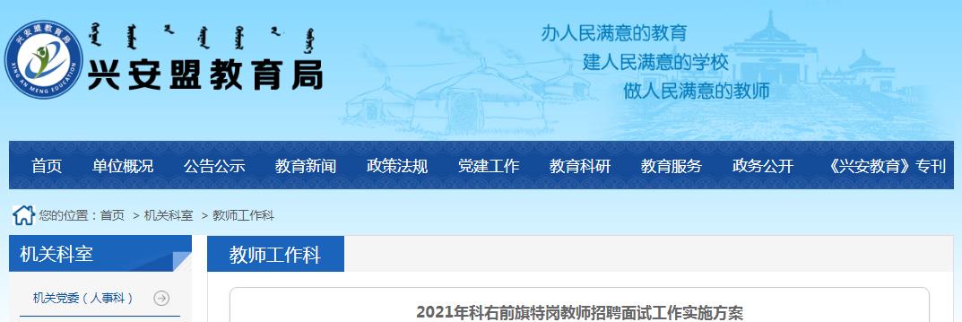 幼儿园教师面试公告(6月27