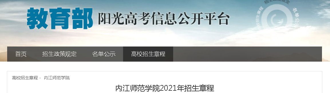 西南民族大学2021年普通本预科招生
