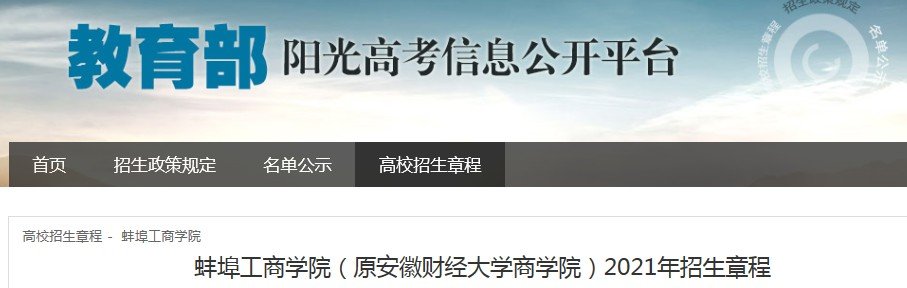 淮北师范大学信息雅博app下载入口正