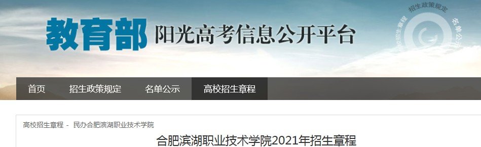 安徽工商职业雅博app下载入口正规渠