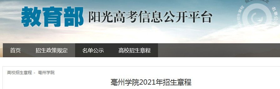 安徽电气工程职业技术雅博app下载入