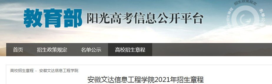 安徽工业经济职业技术雅博app下载入