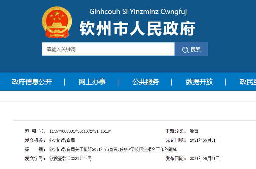 2017广西小升初报名要带什么