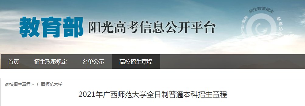 广西机电职业技术雅博app官网登录入