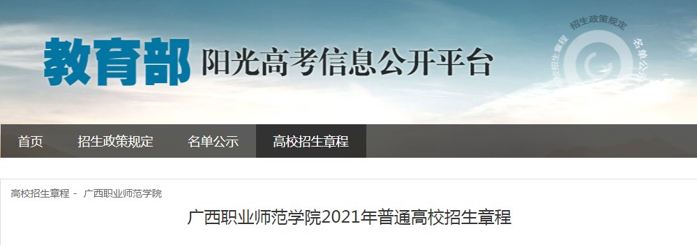 广西科技大学2021年普通本科