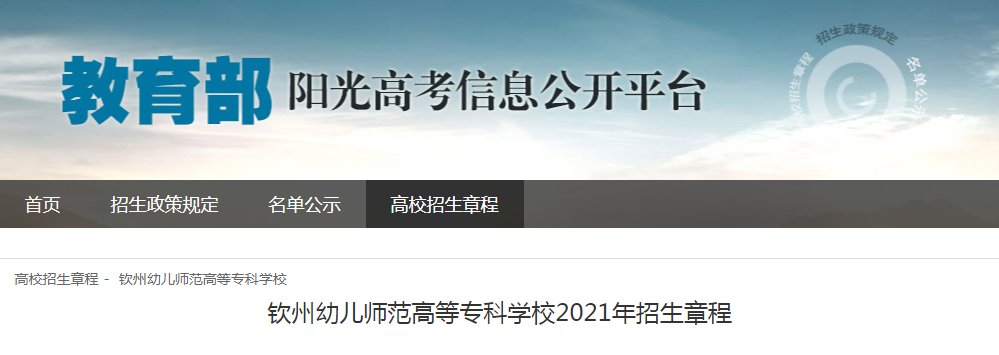 2021年广西演艺职业雅博app官网