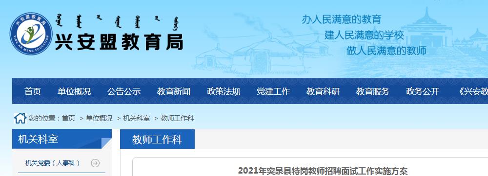 2021年江西抚州崇仁县中小学（幼儿