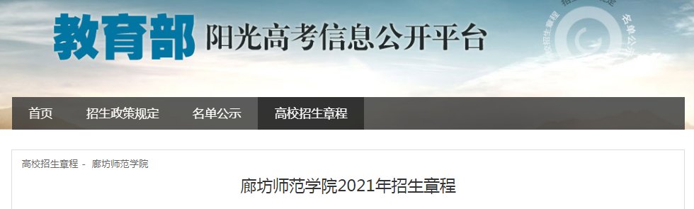 燕山大学2021年本科招生章程