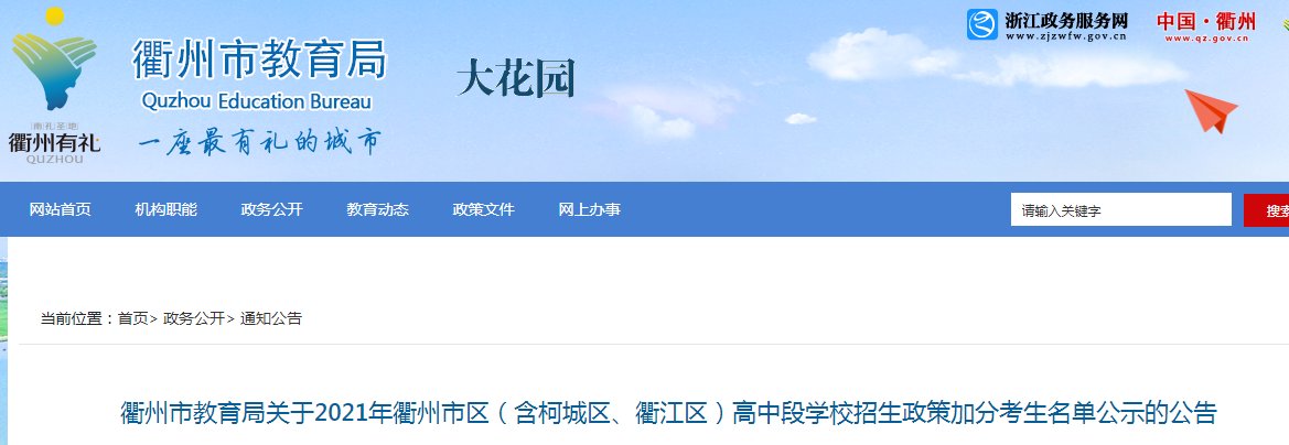 2021年湖北黄石高中阶段雅博app
