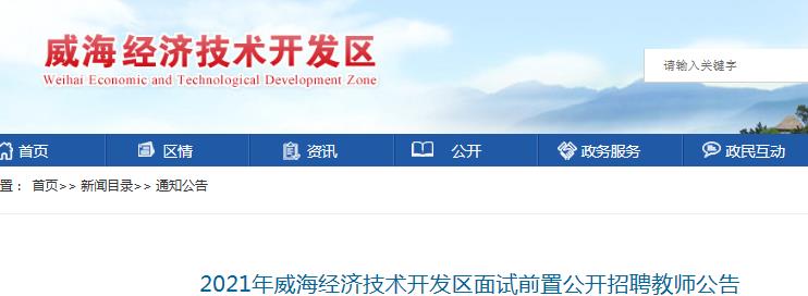 2021年辽宁盘锦盘山县职业雅博ap
